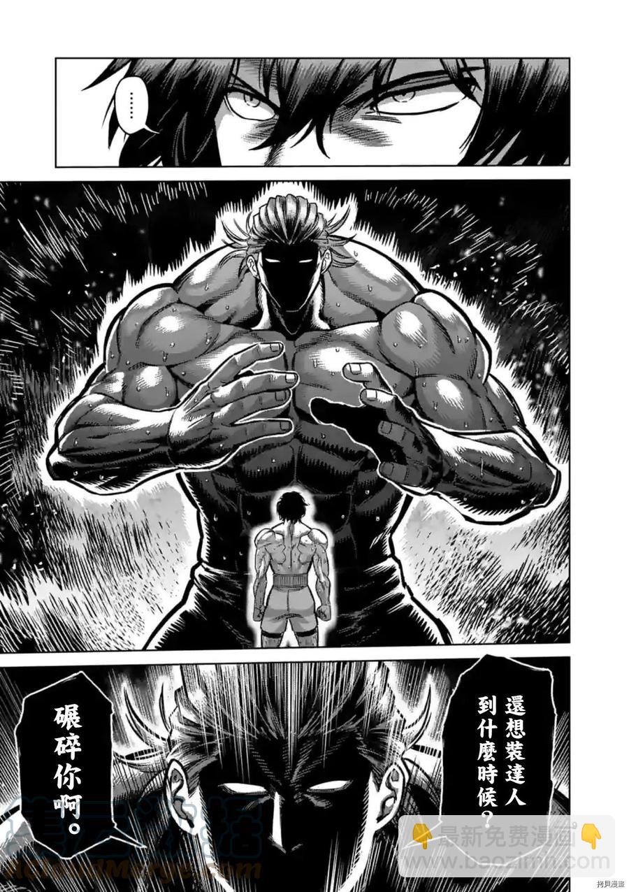 第131话8