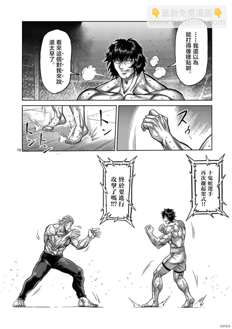 第131话9