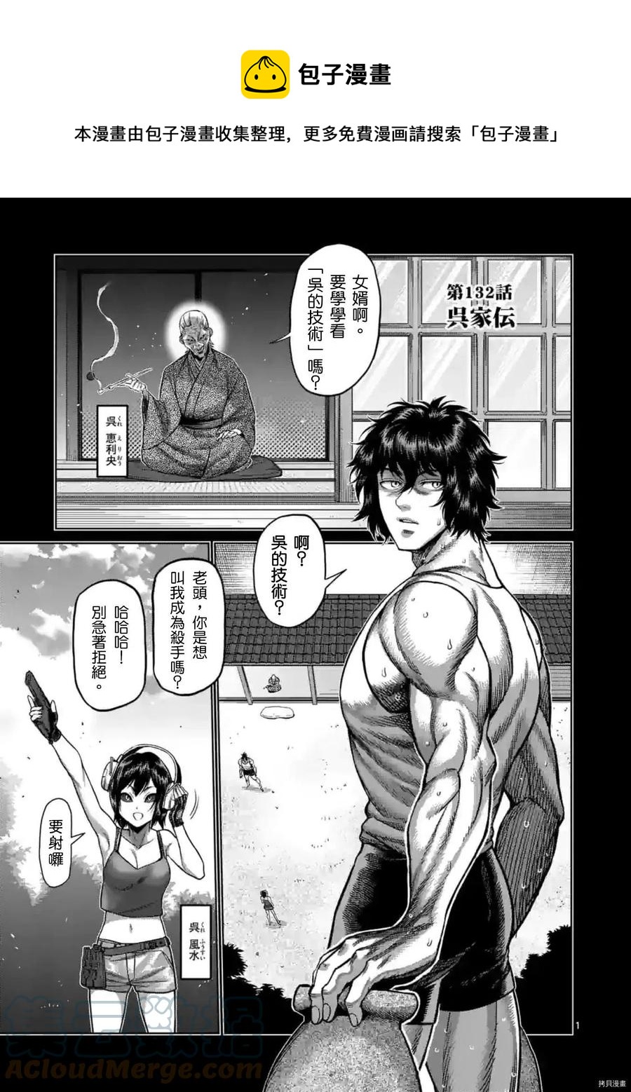 第132话0