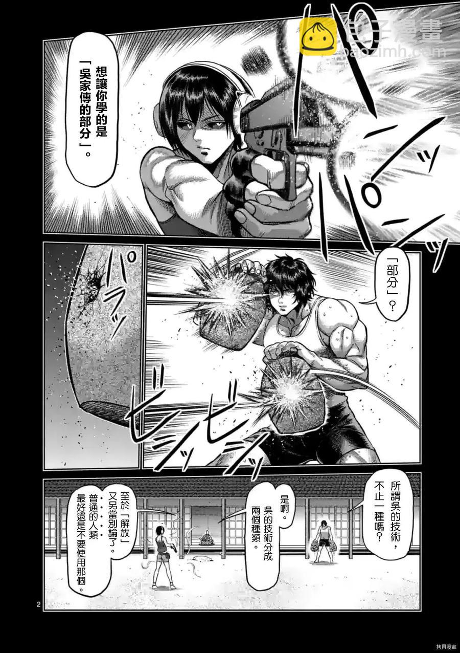 第132话1