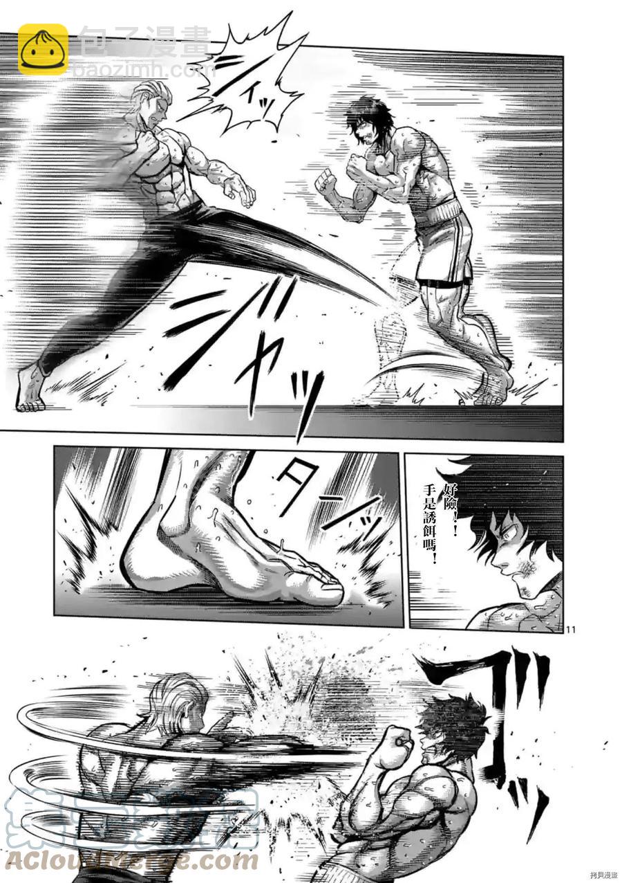 第132话10