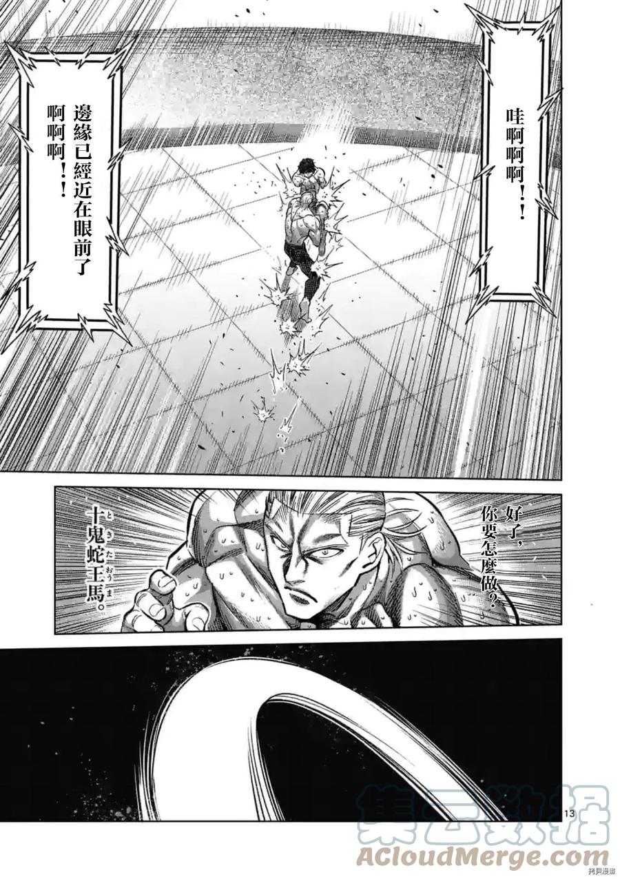 第132话12