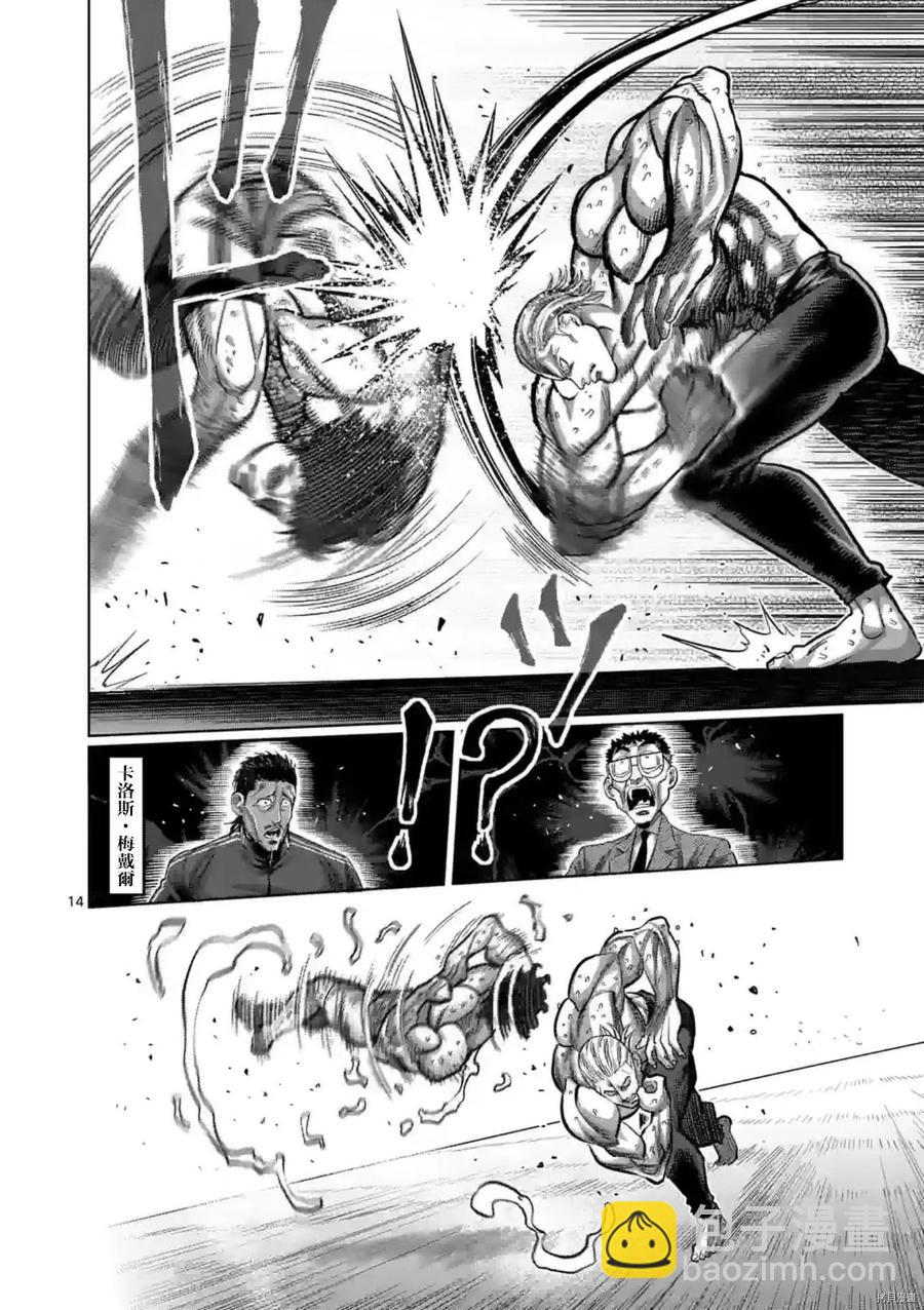 第132话13