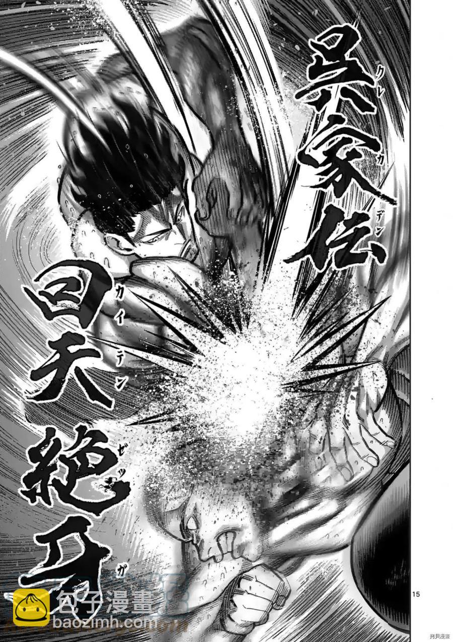 第132话14