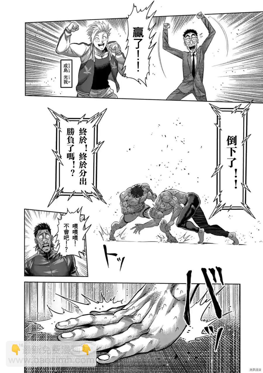 第132话15