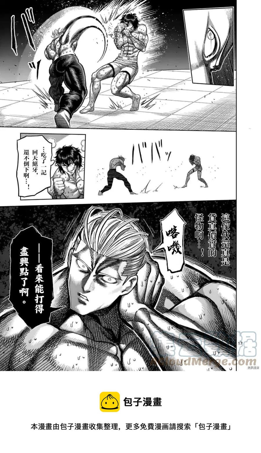 第132话16