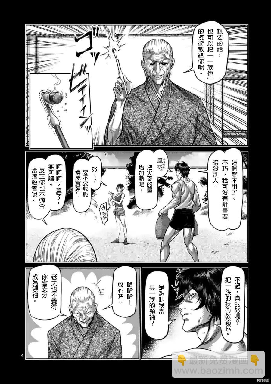 第132话3
