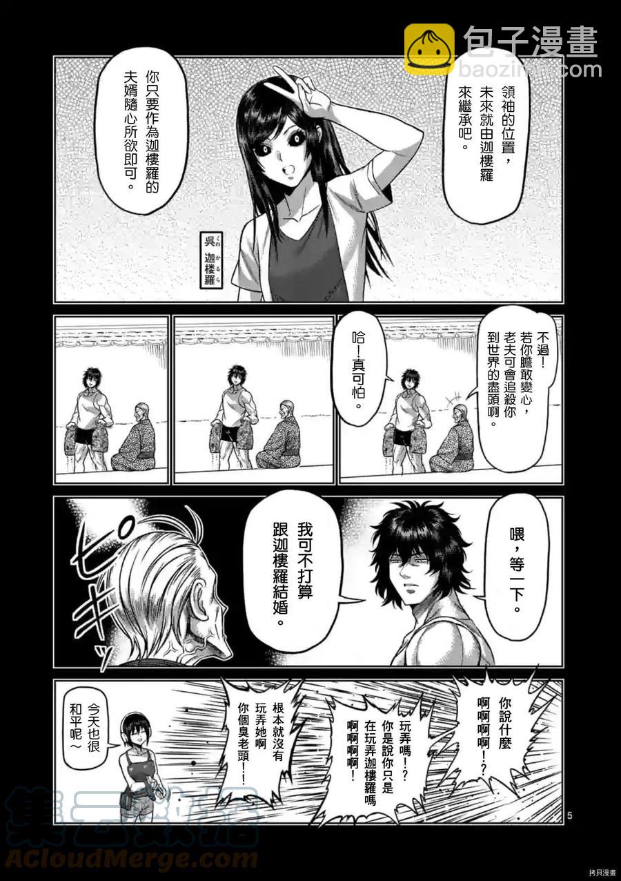 第132话4