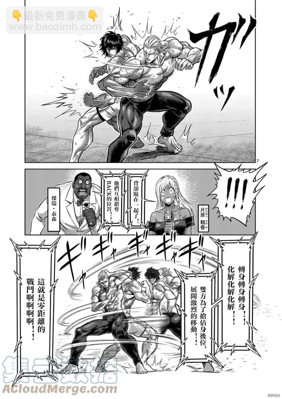 第132话6