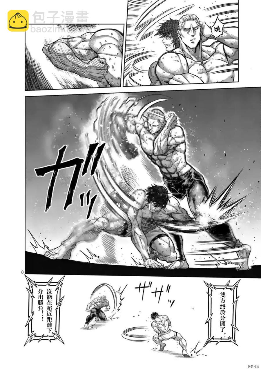 第132话7