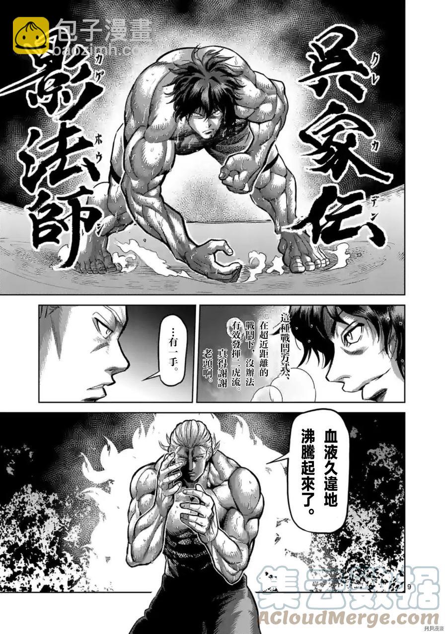 第132话8