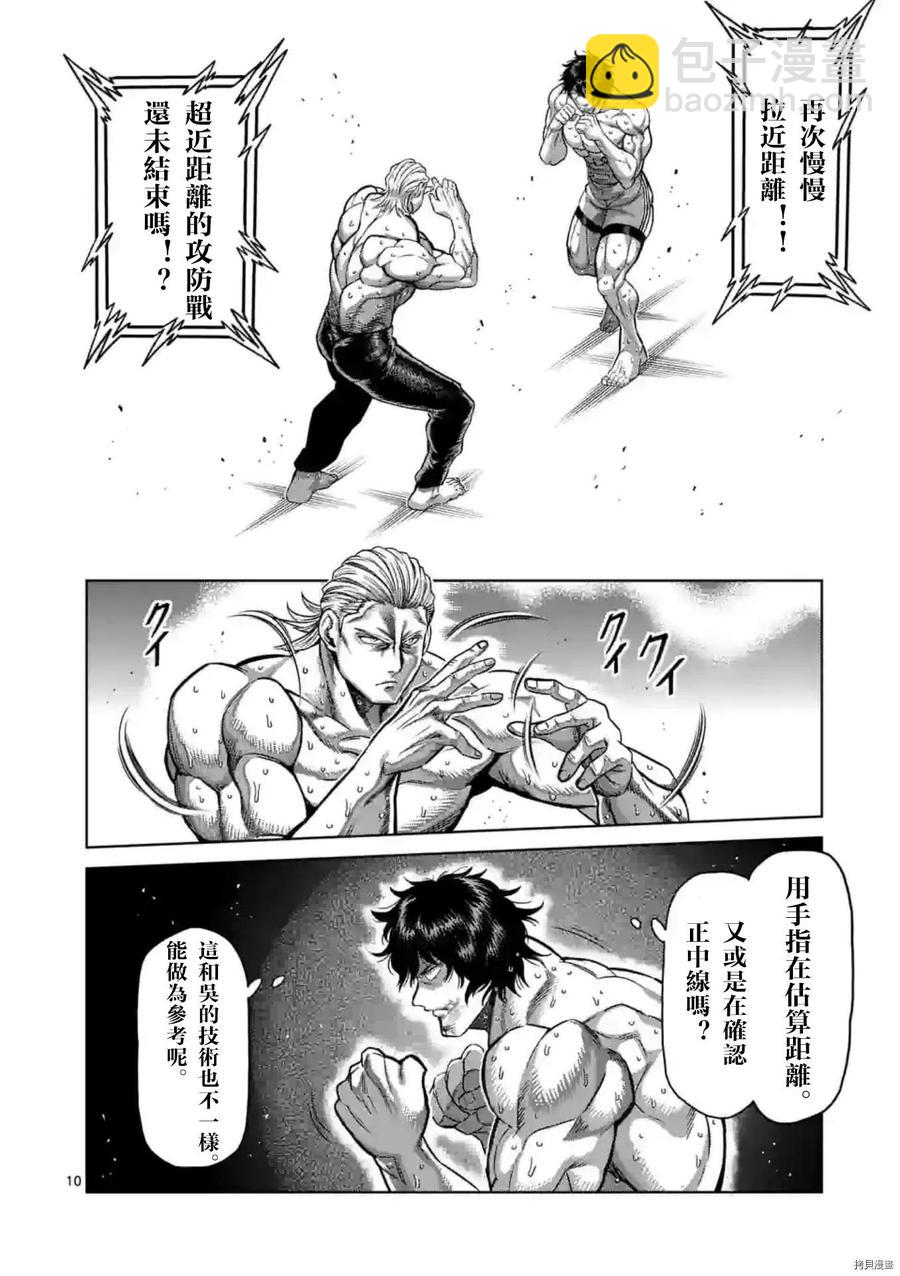 第132话9