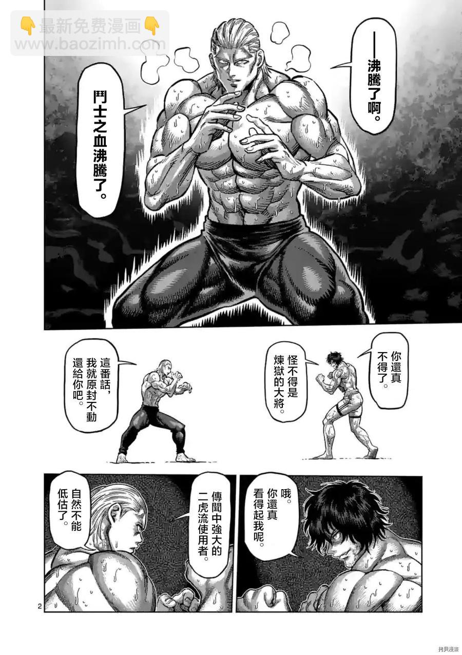 第133话1
