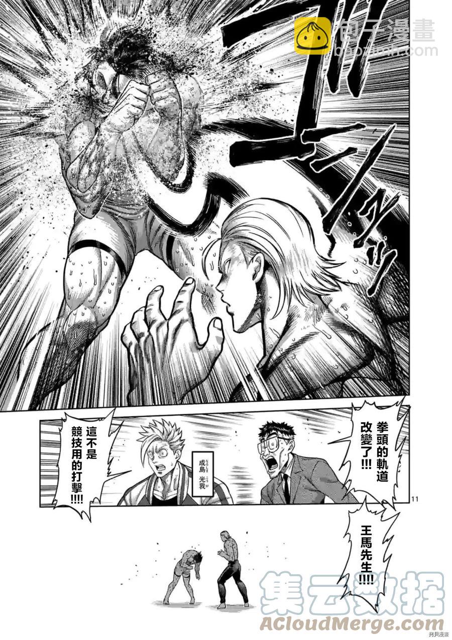 第133话10