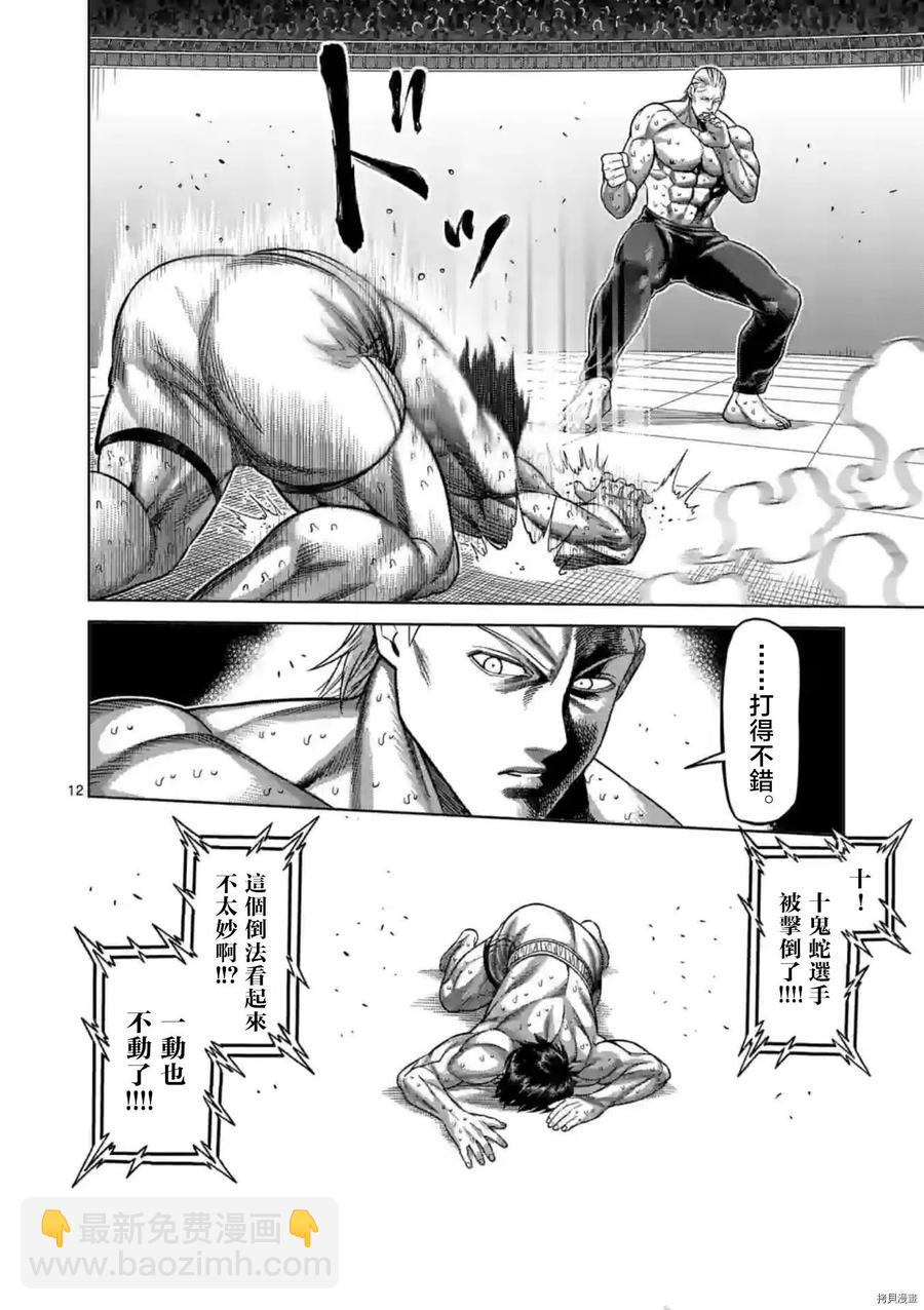第133话11