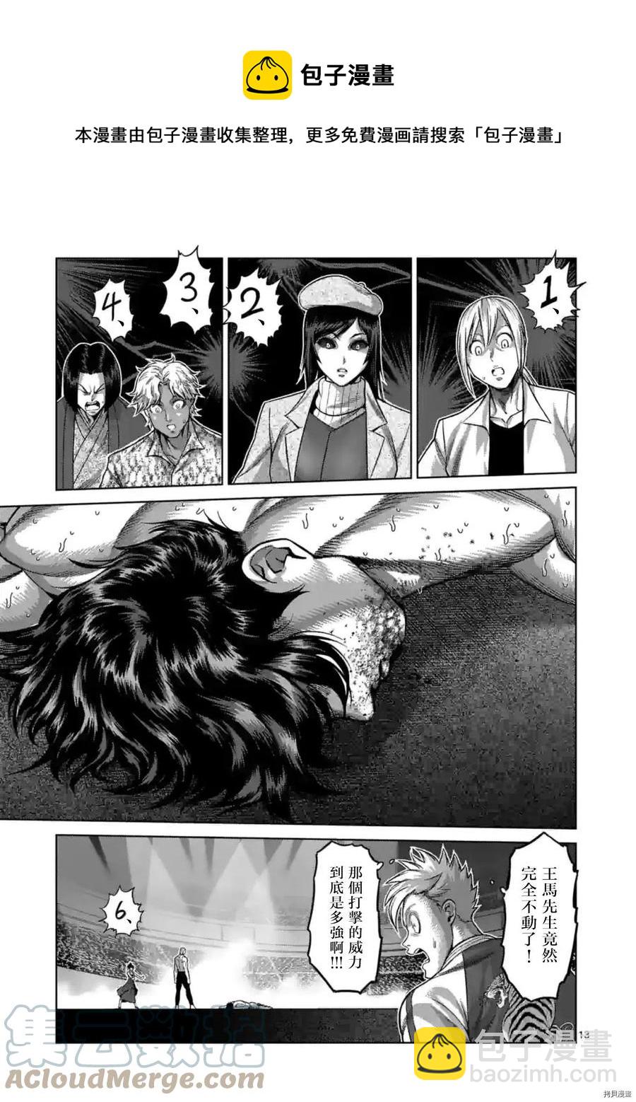 第133话12