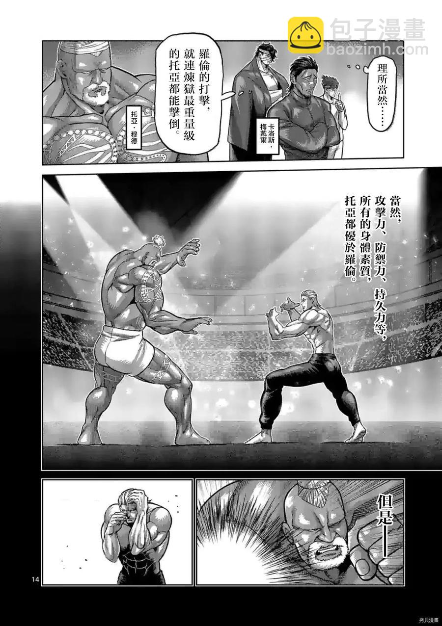 第133话13