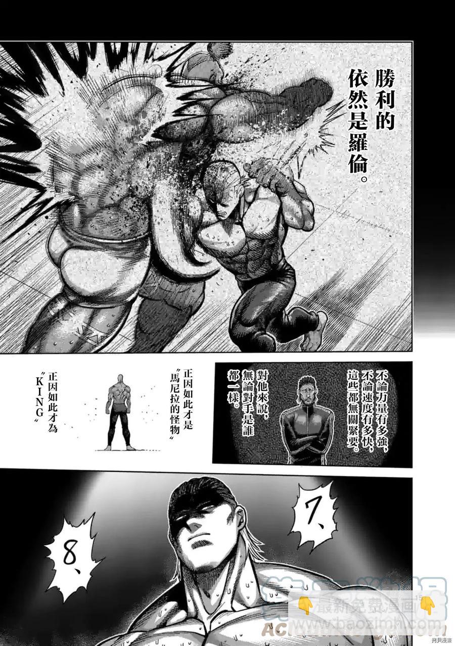 第133话14