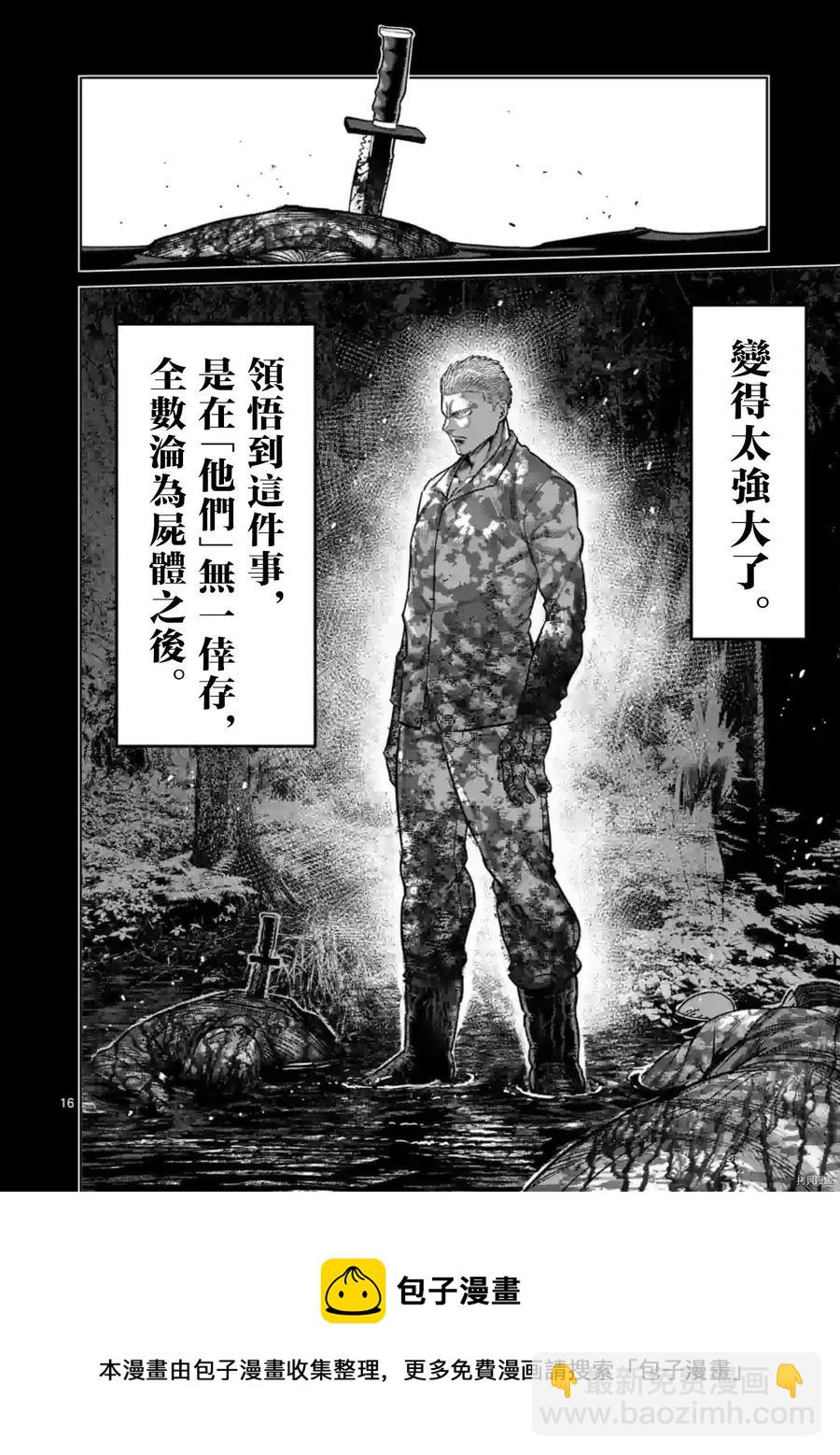 第133话15