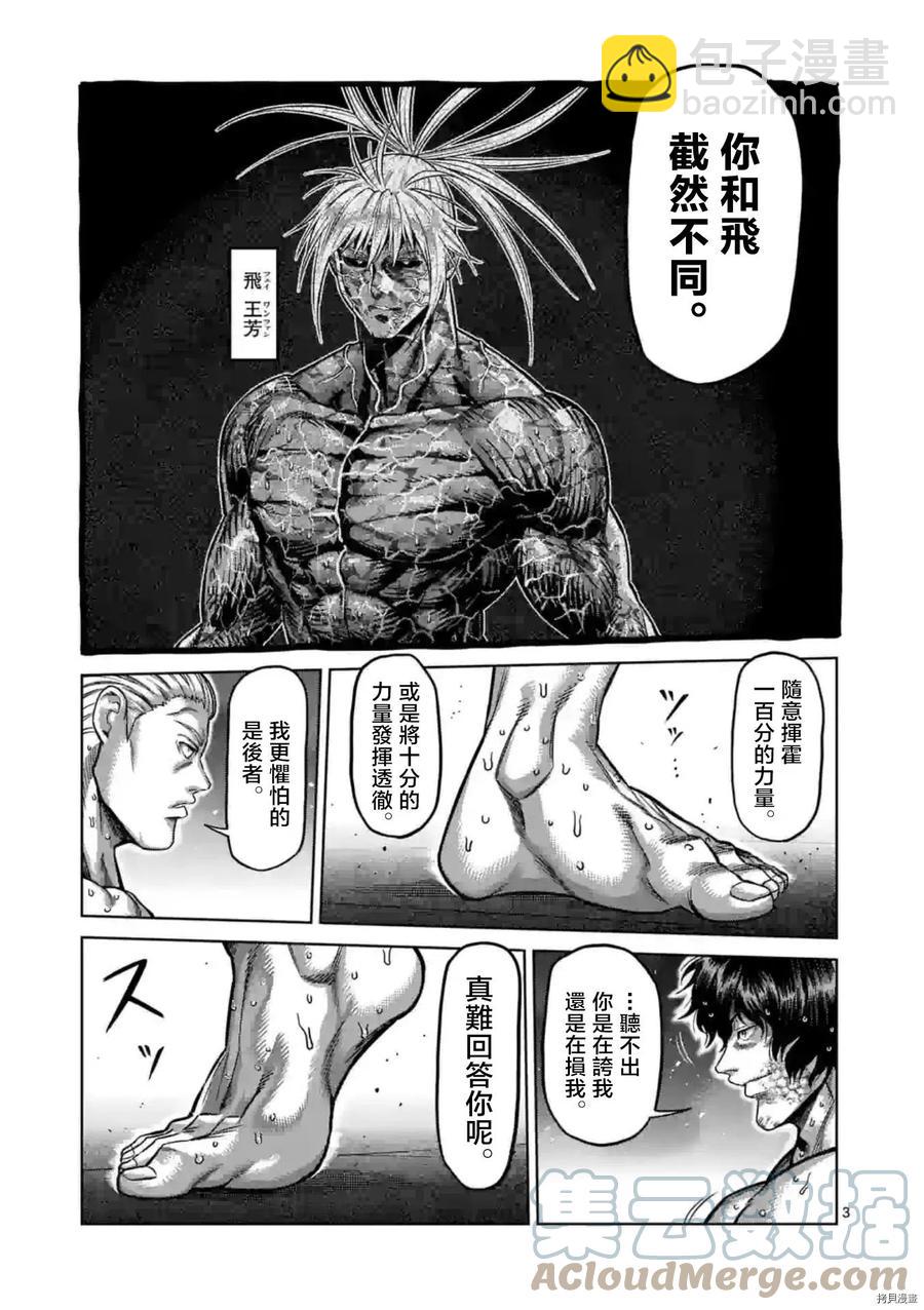 第133话2