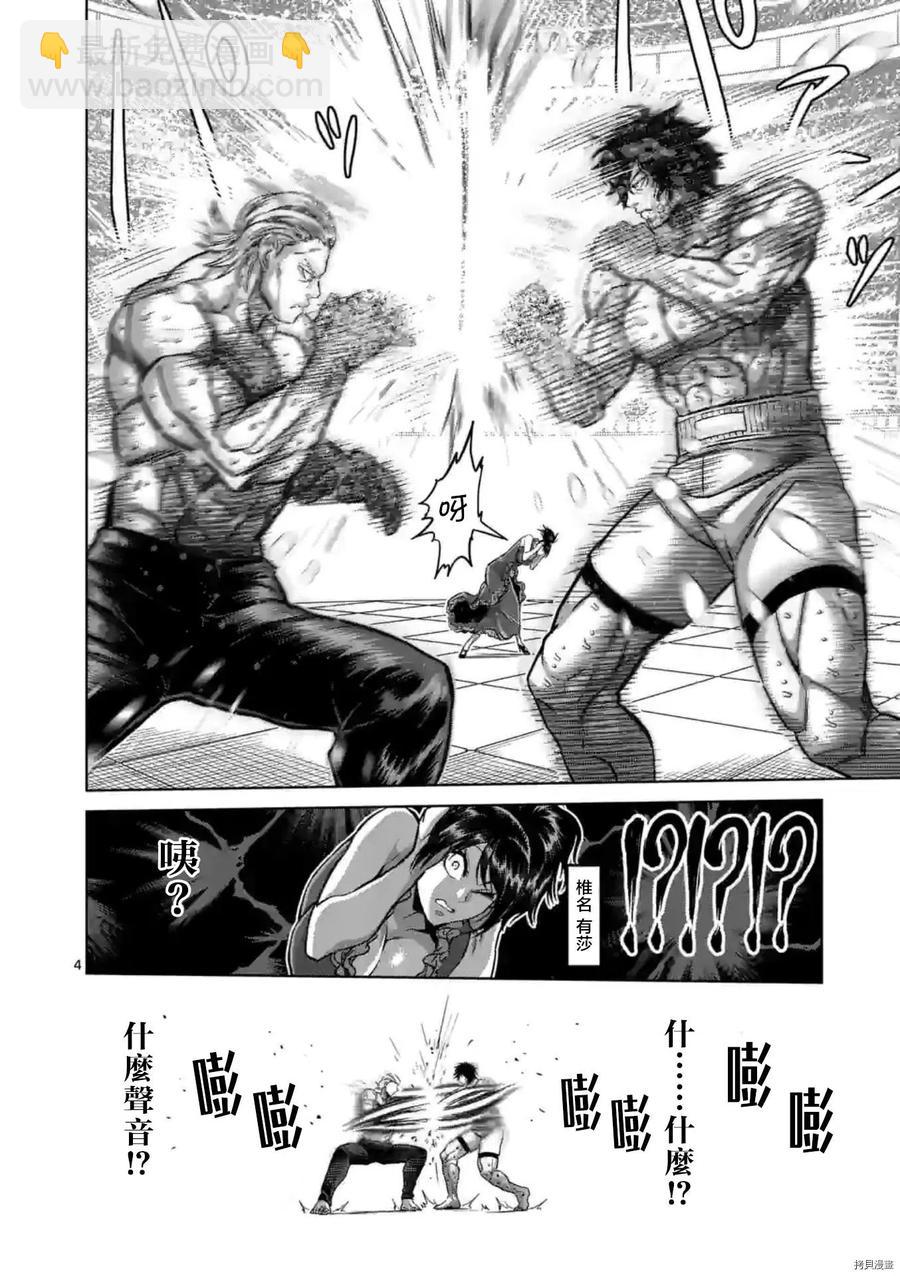 第133话3