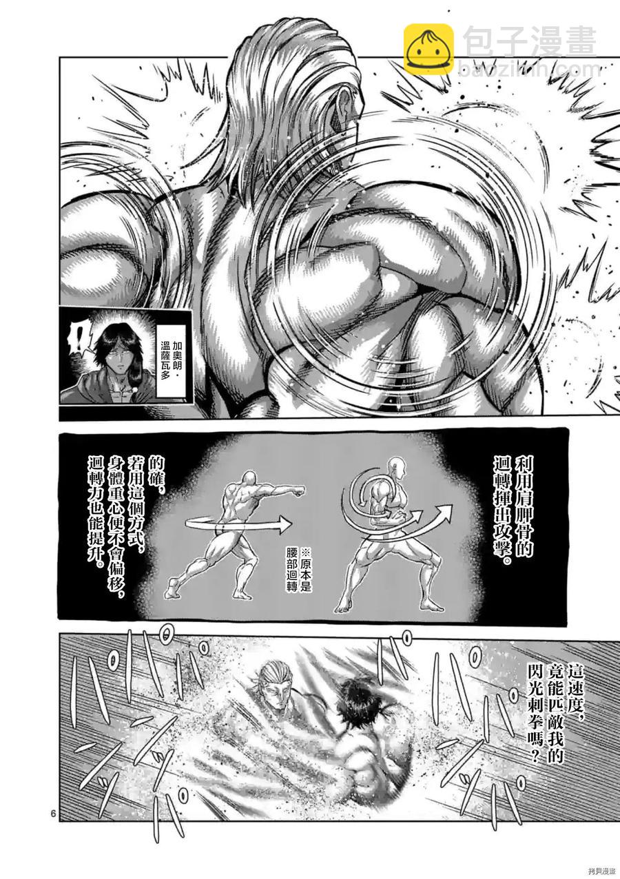 第133话5