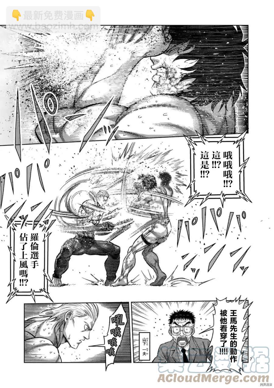 第133话6