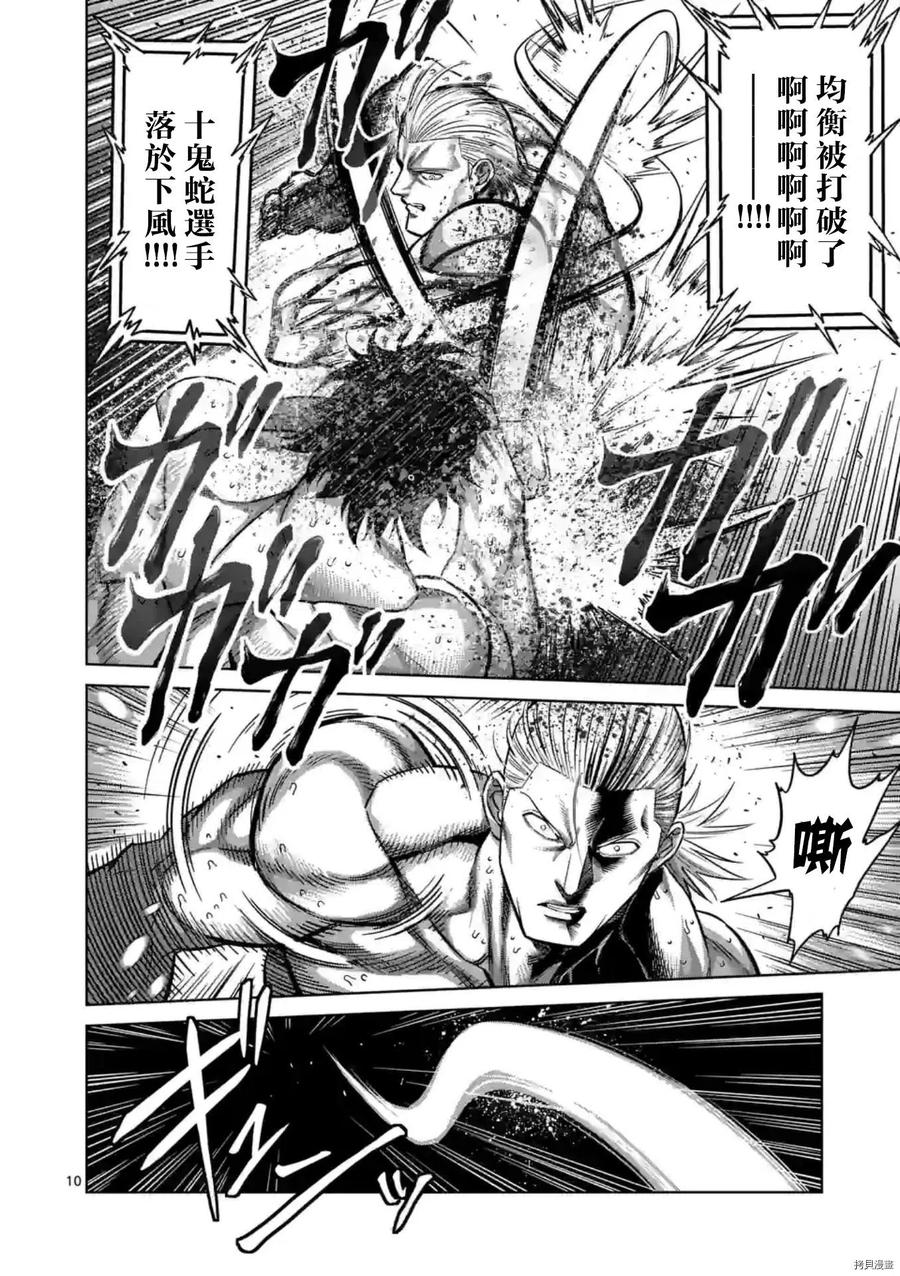 第133话9