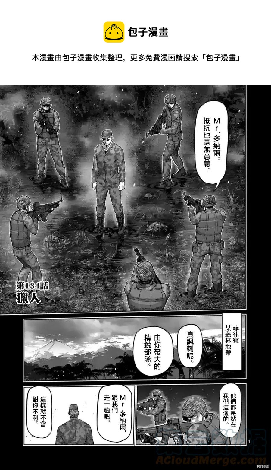 第134话0