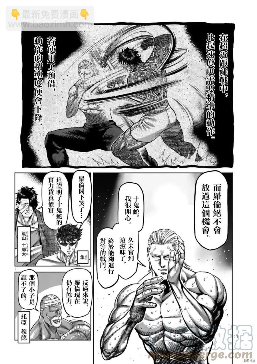 第134话10
