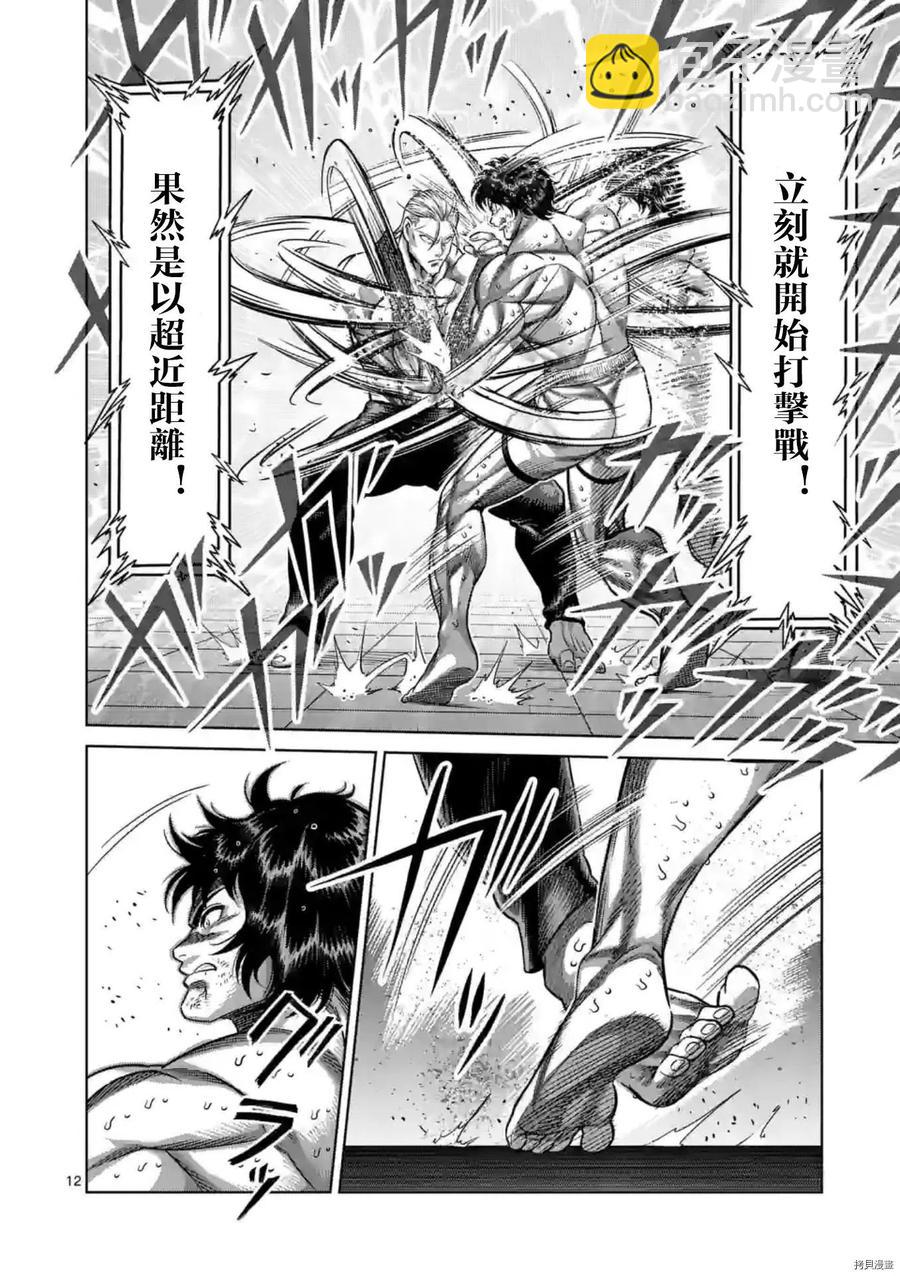 第134话11