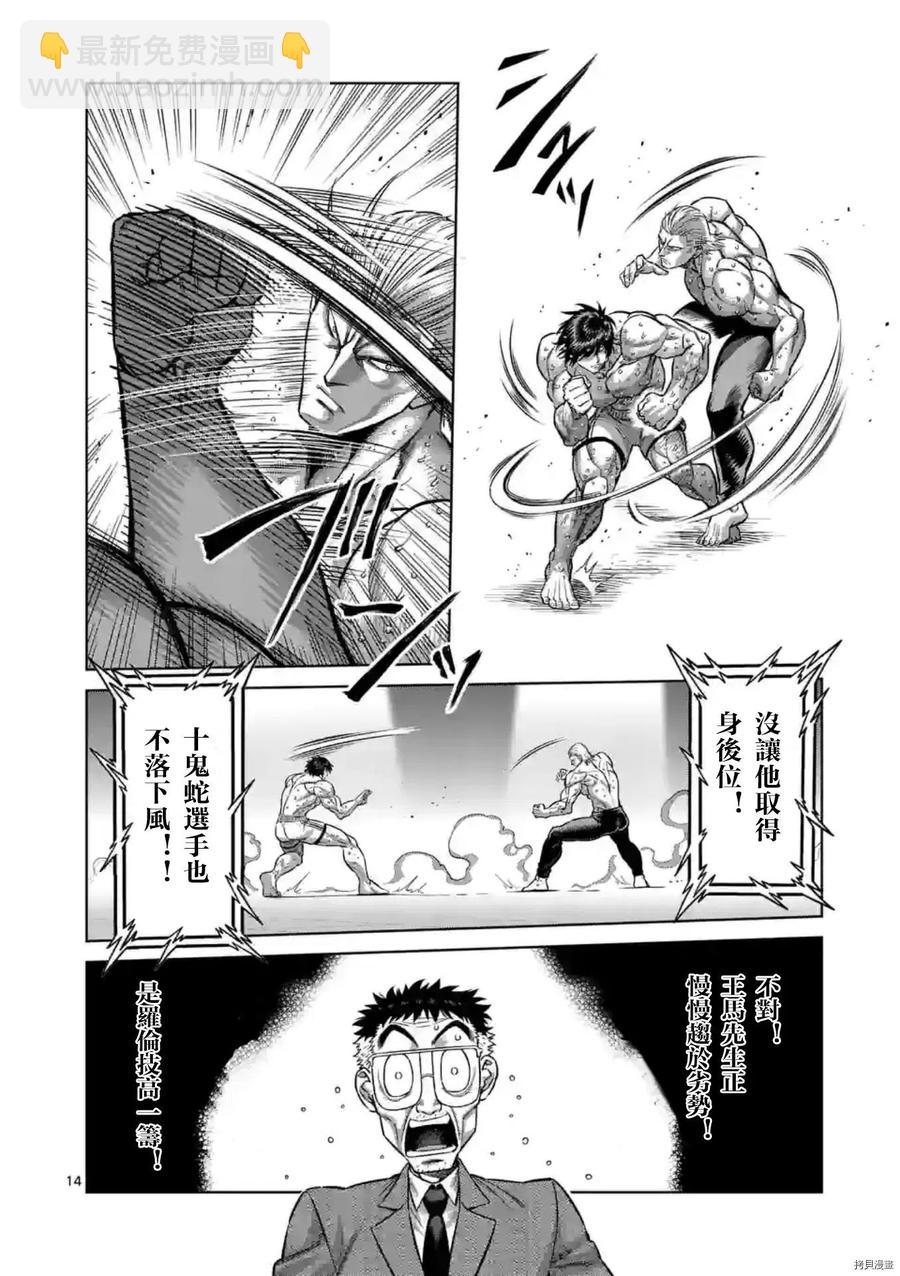 第134话13