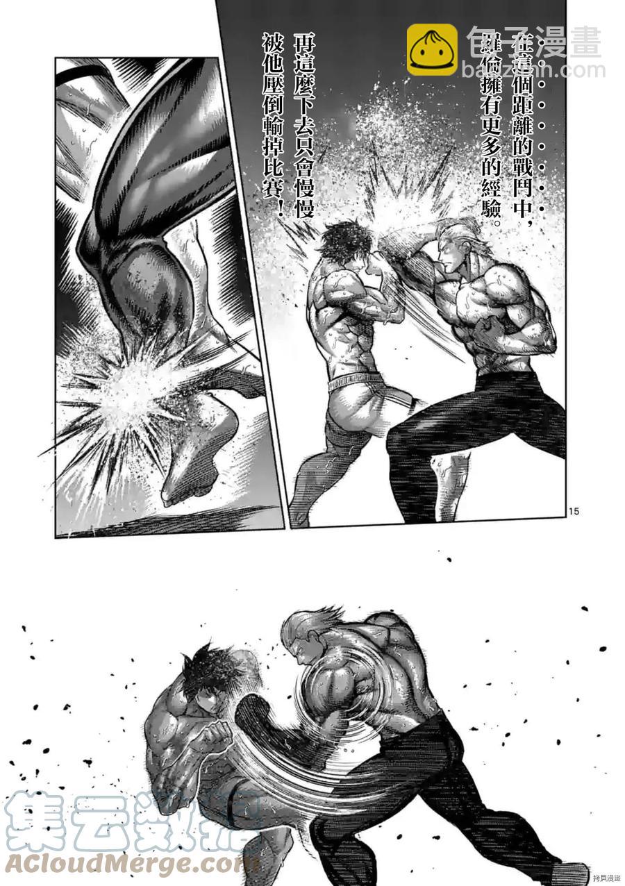 第134话14