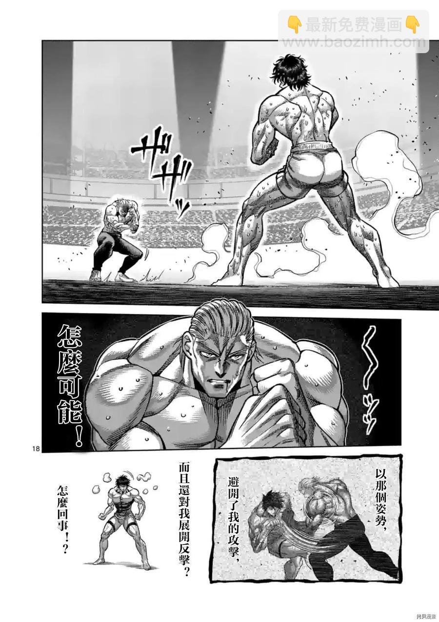 第134话17