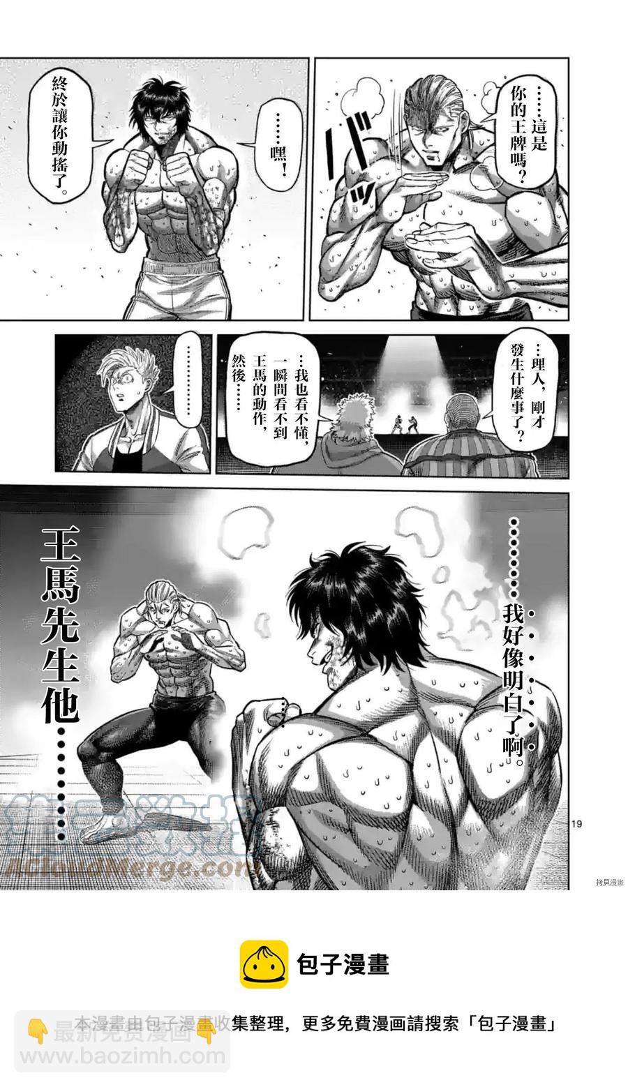 第134话18