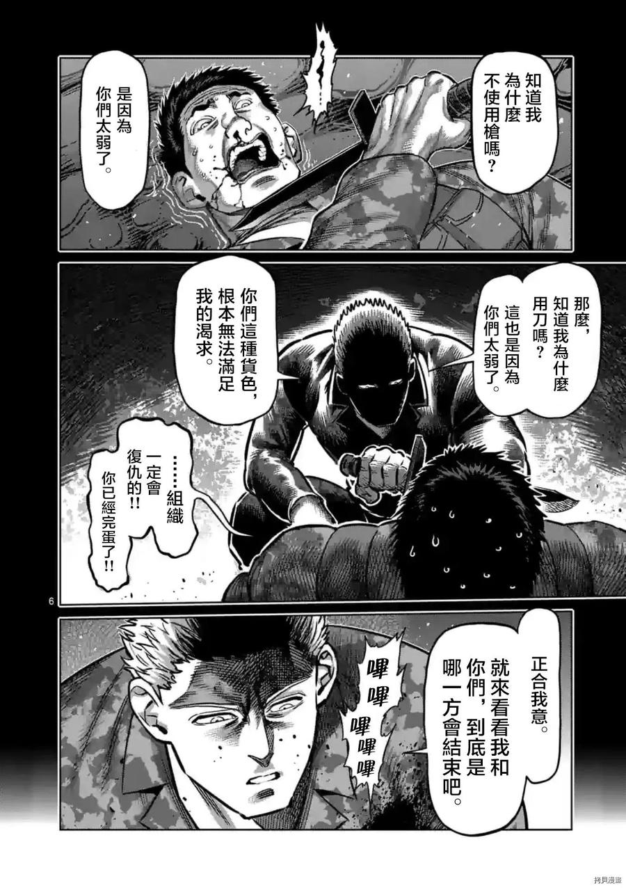 第134话5
