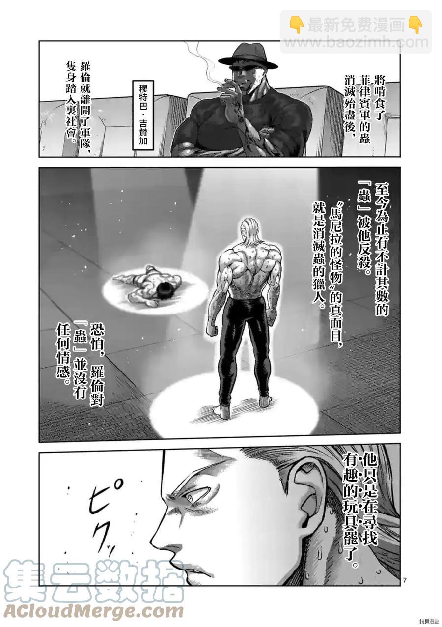 第134话6