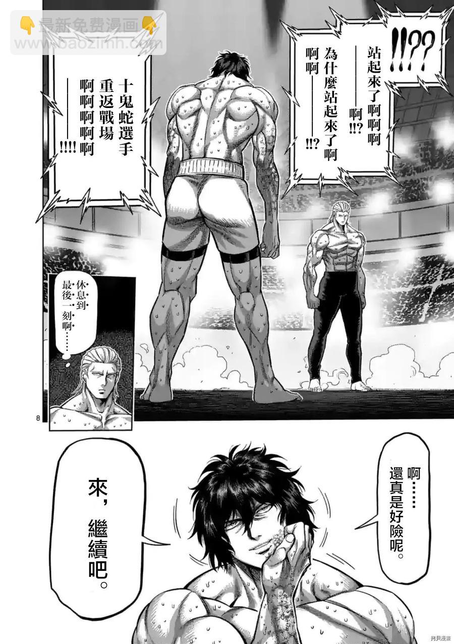 第134话7