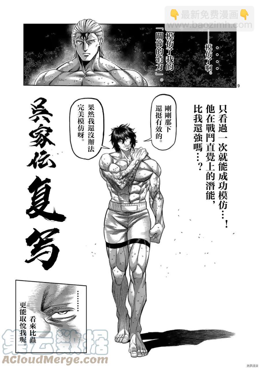 第134话8