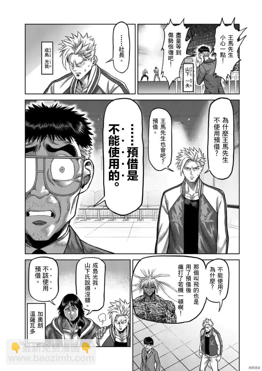 第134话9