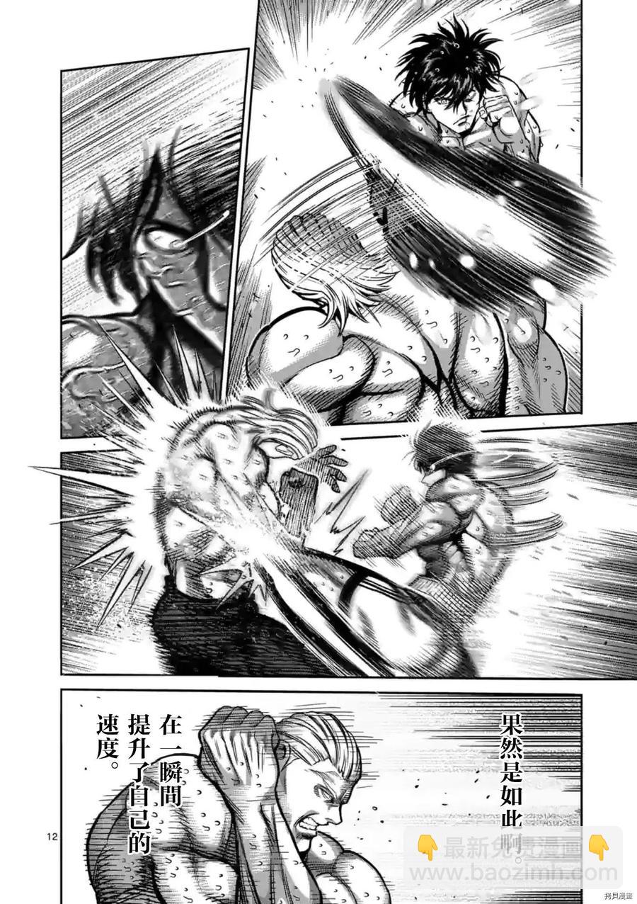 第135话11
