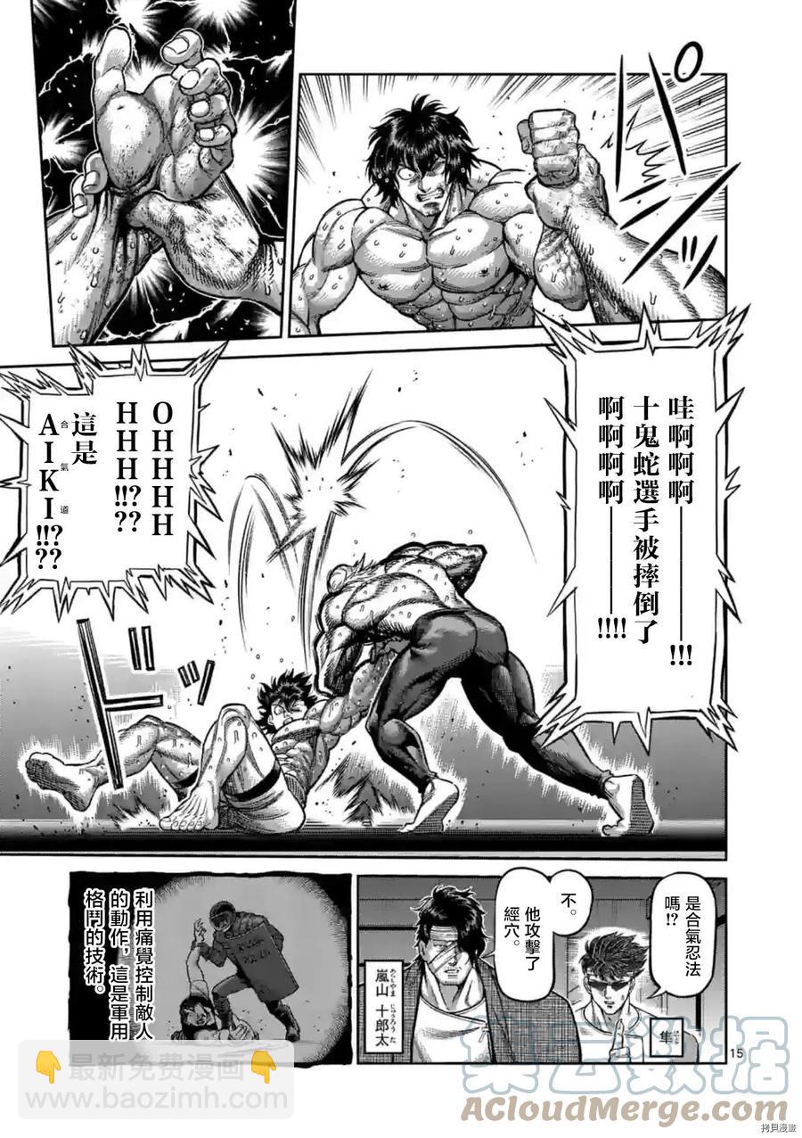 第135话14