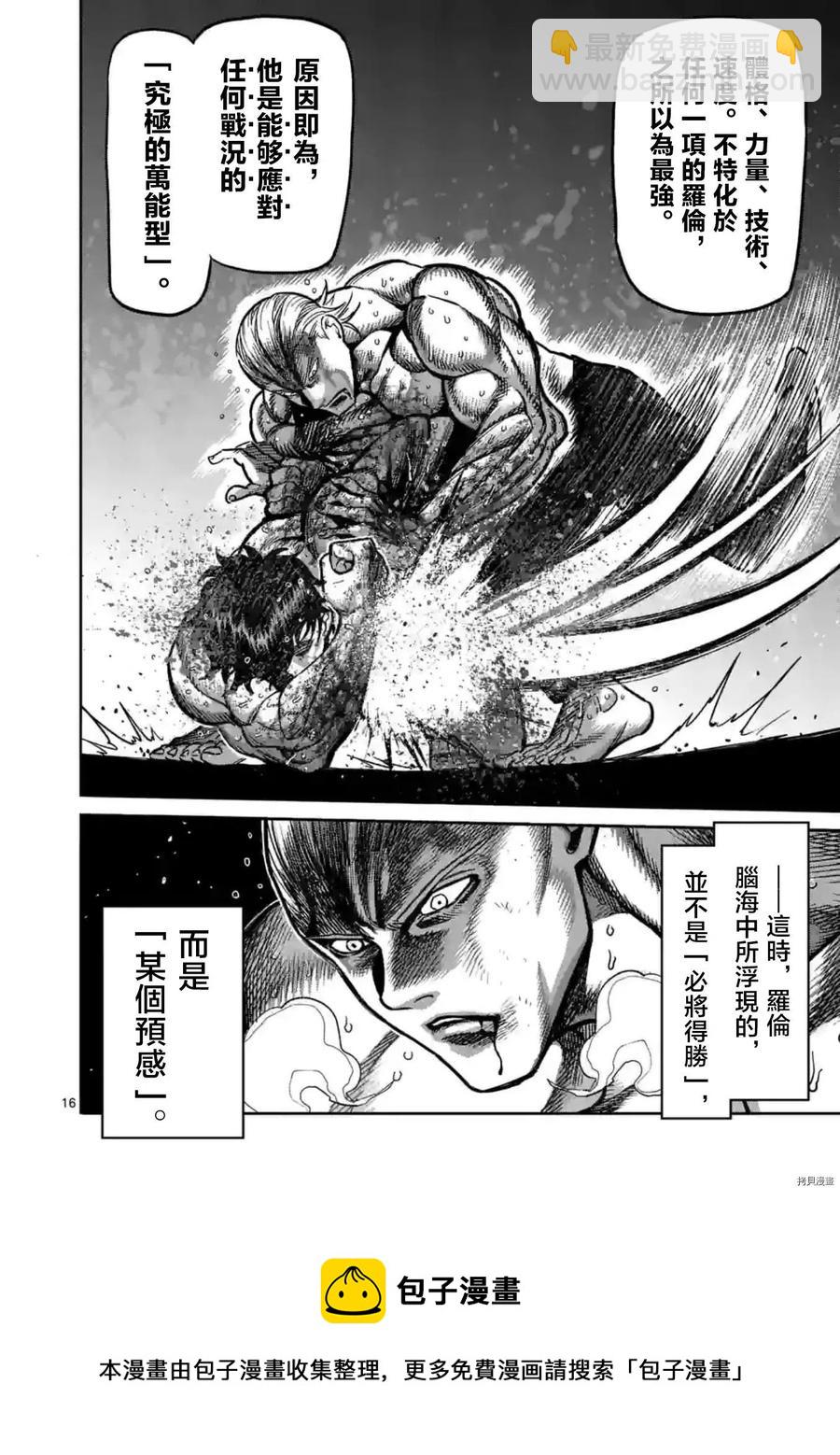第135话15