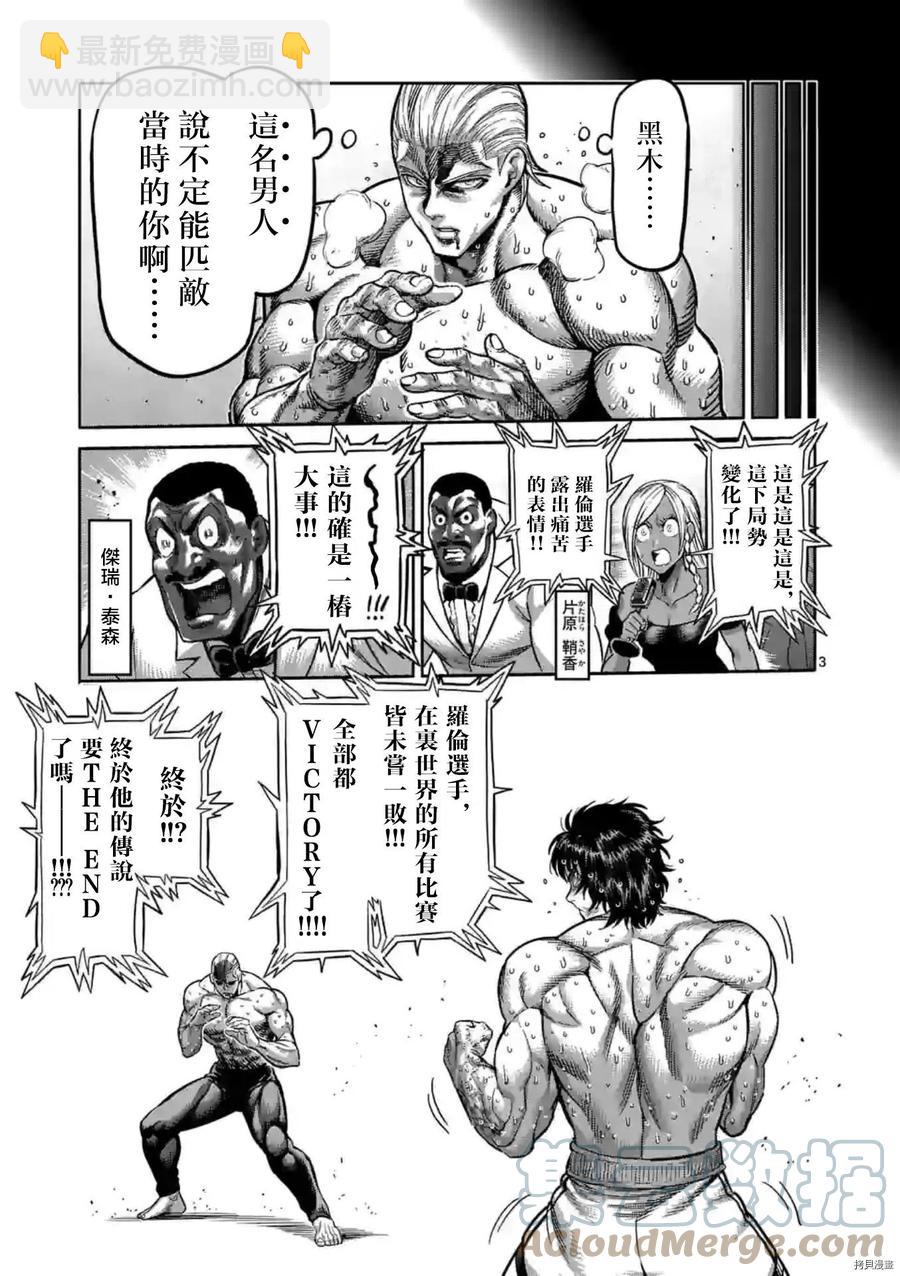 第135话2