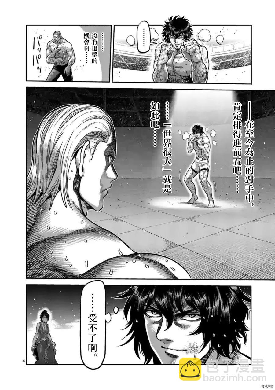 第135话3