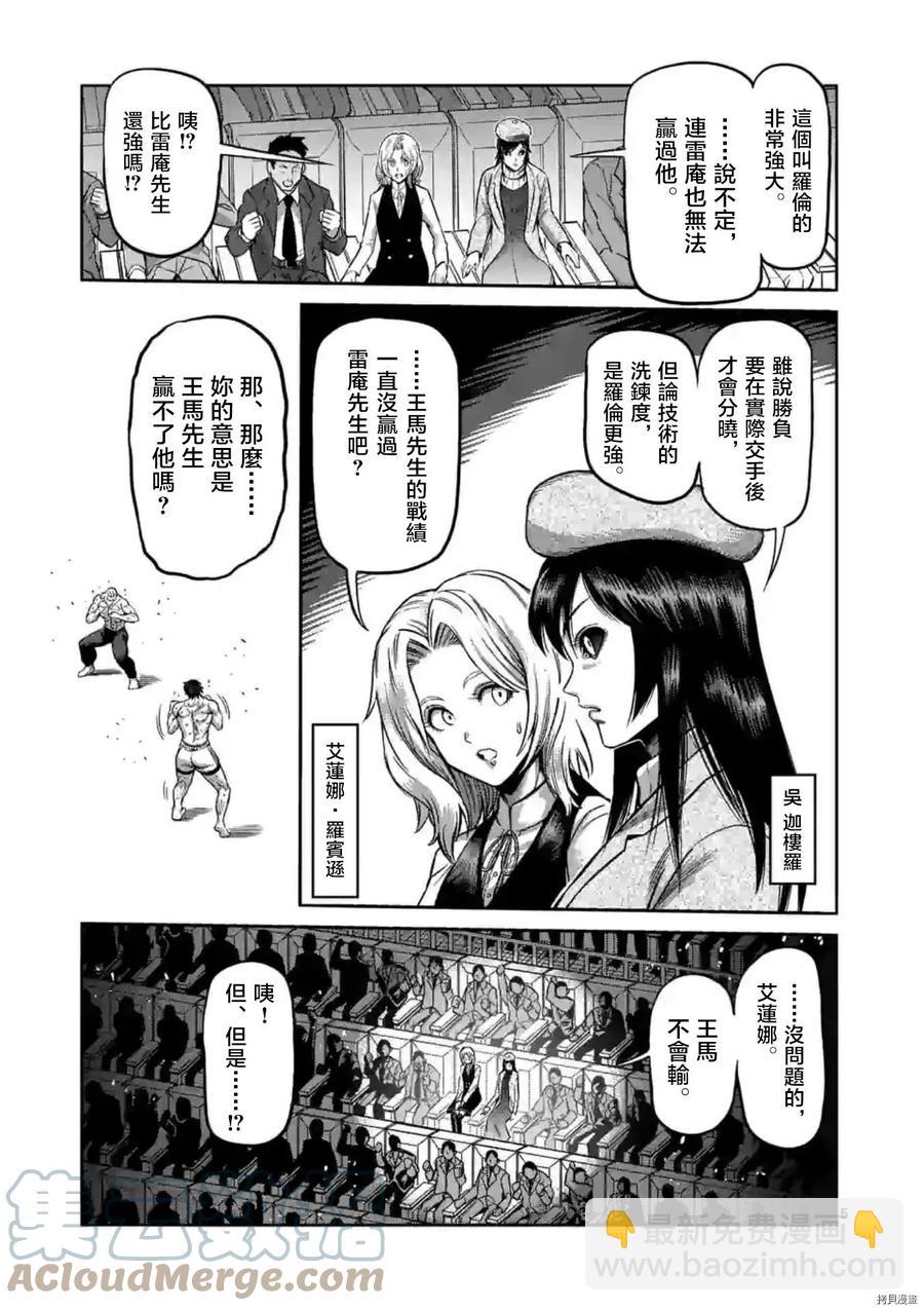 第135话4