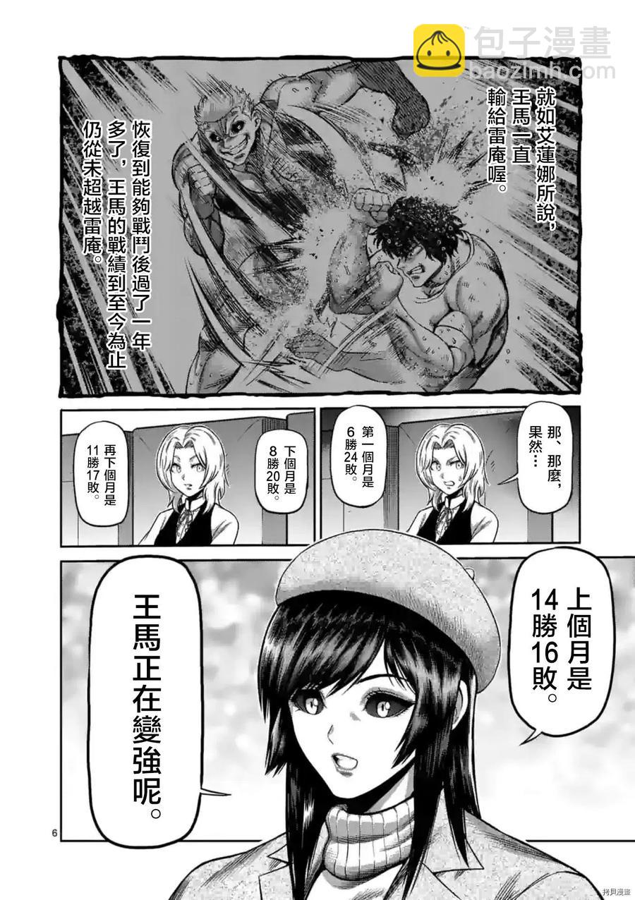 第135话5