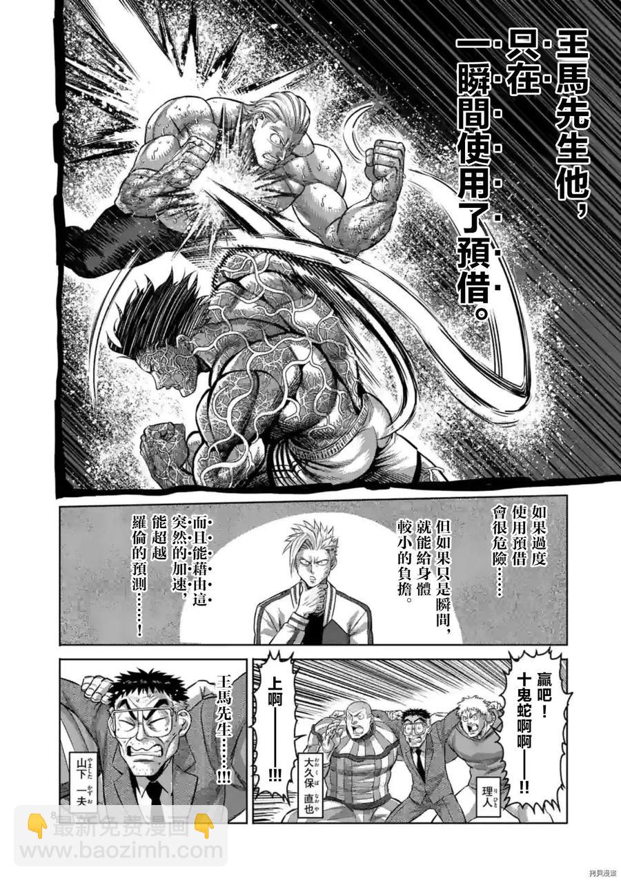 第135话7