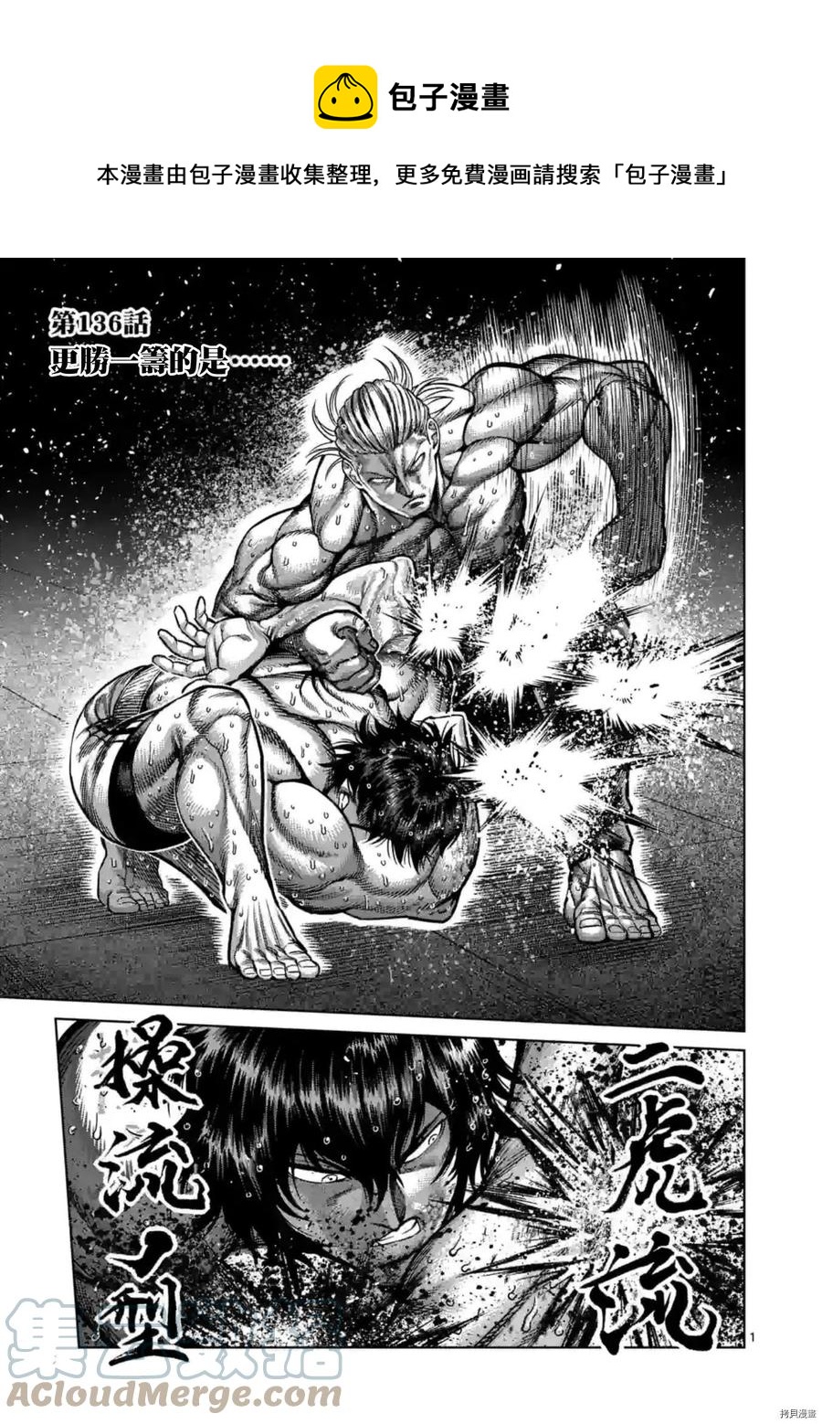 第136话0
