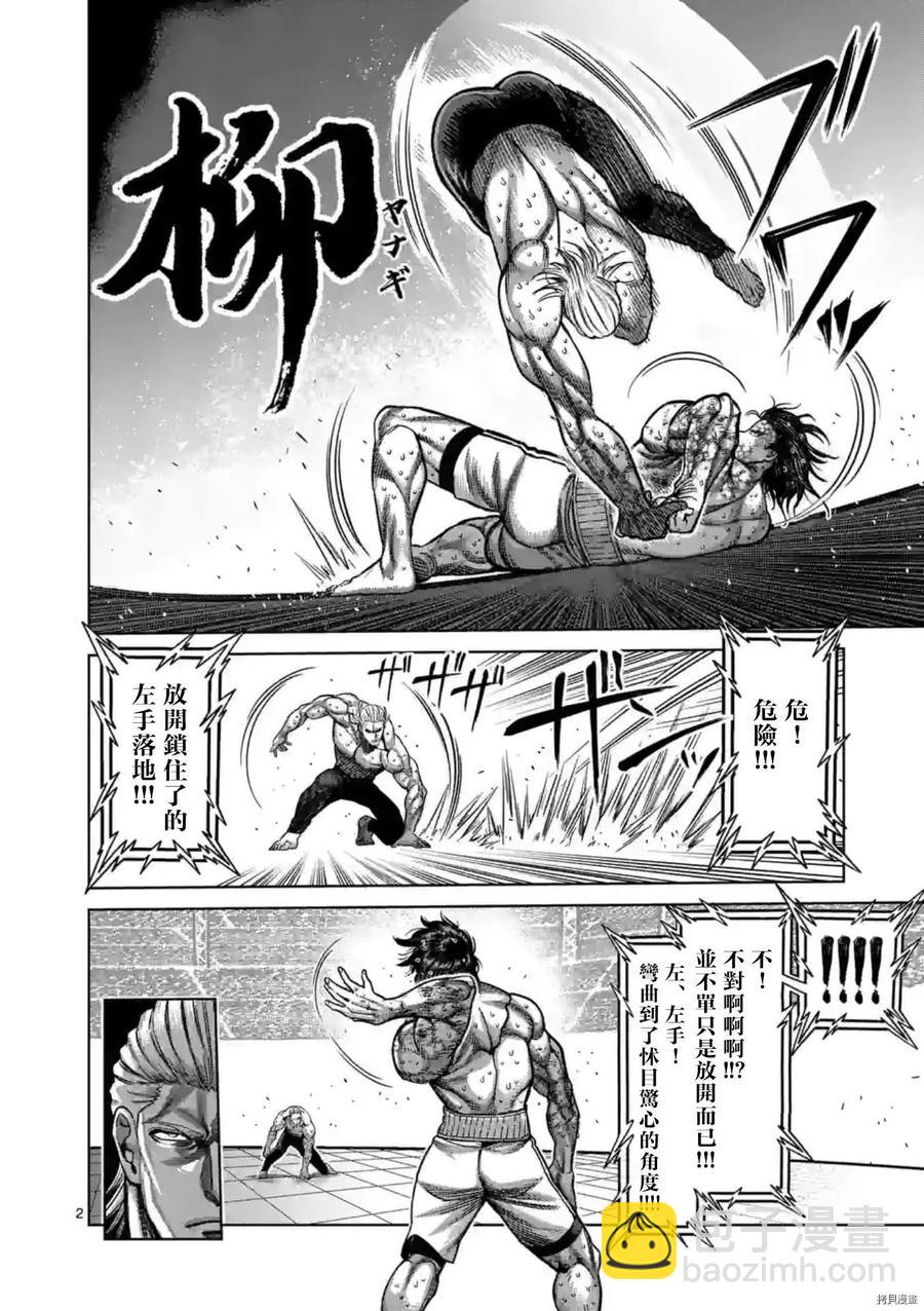 第136话1